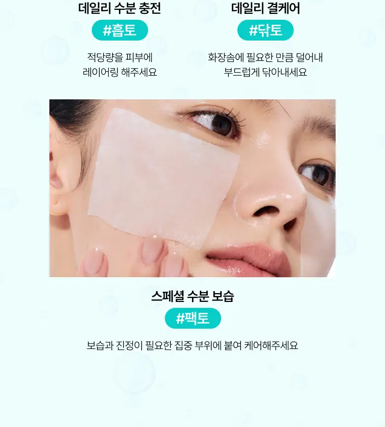 [수지 PICK] 아누아 피디알엔 100 히알루론산 부스터 토너 250ml 기획 (+40ml) 상세페이지 24